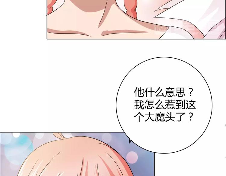 桃色契約 - 第54話 壞女人的好演技(2/2) - 3