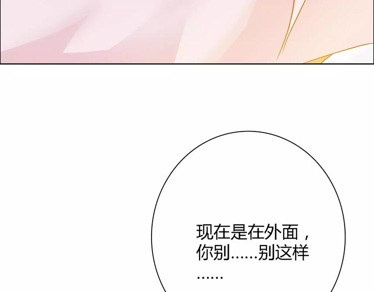 桃色契約 - 第56話 心軟(1/2) - 2