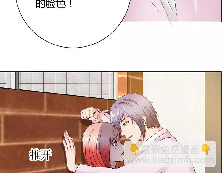 桃色契約 - 第56話 心軟(1/2) - 6