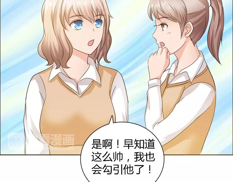 桃色契約 - 第56話 心軟(1/2) - 6