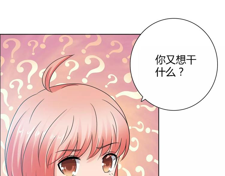 桃色契约 - 第56话 心软(1/2) - 3