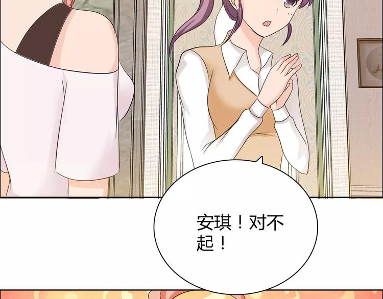 桃色契約 - 第56話 心軟(1/2) - 6