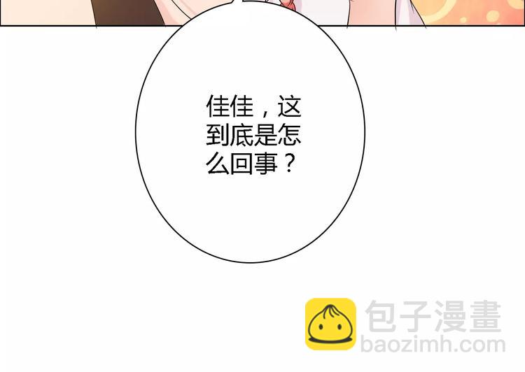 桃色契約 - 第56話 心軟(1/2) - 8