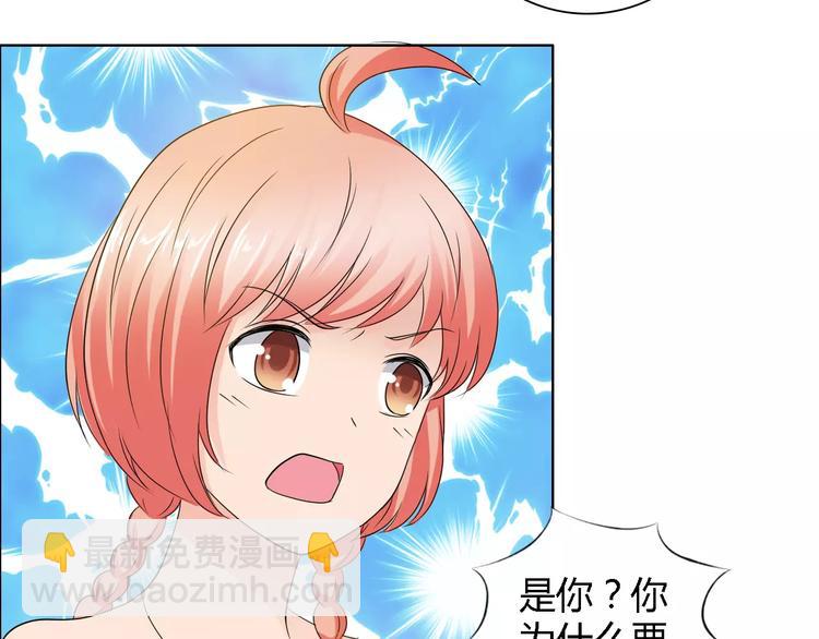 桃色契約 - 第56話 心軟(1/2) - 3