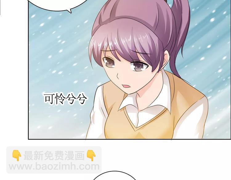 桃色契約 - 第56話 心軟(1/2) - 6