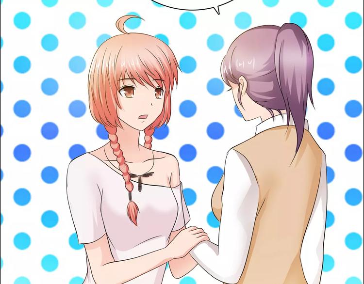 桃色契約 - 第56話 心軟(1/2) - 1