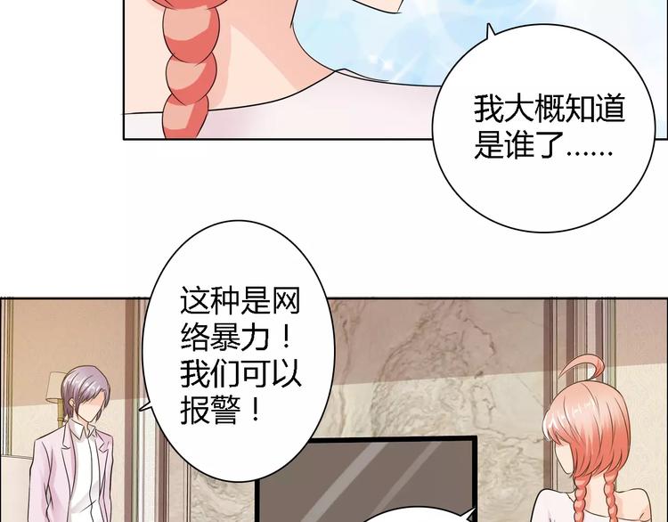 桃色契約 - 第56話 心軟(2/2) - 4