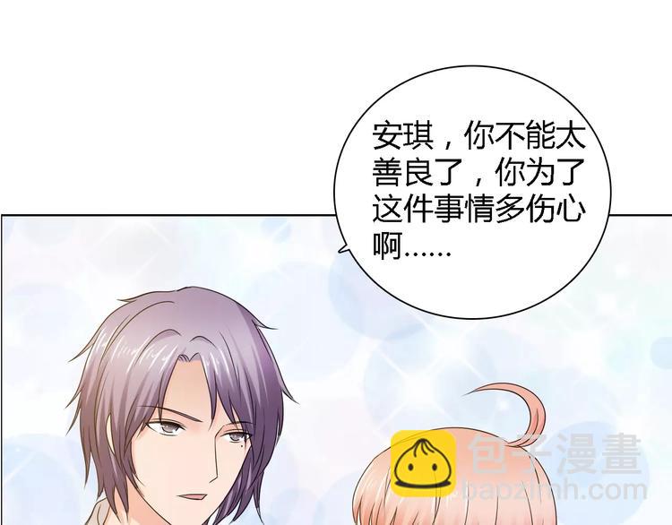 桃色契約 - 第56話 心軟(2/2) - 5