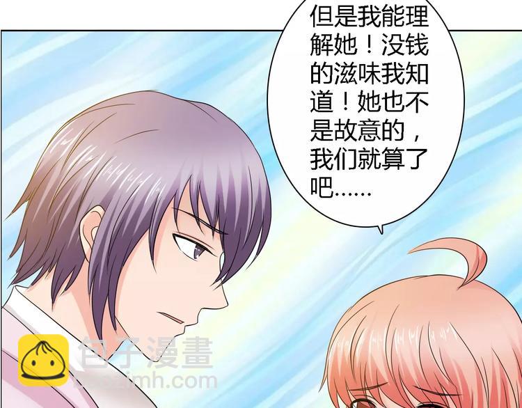 桃色契約 - 第56話 心軟(2/2) - 2