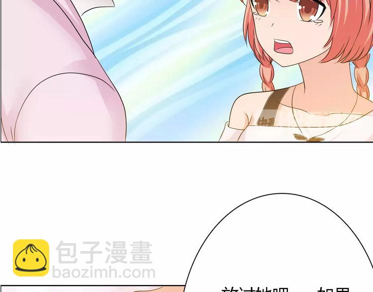 桃色契約 - 第56話 心軟(2/2) - 3