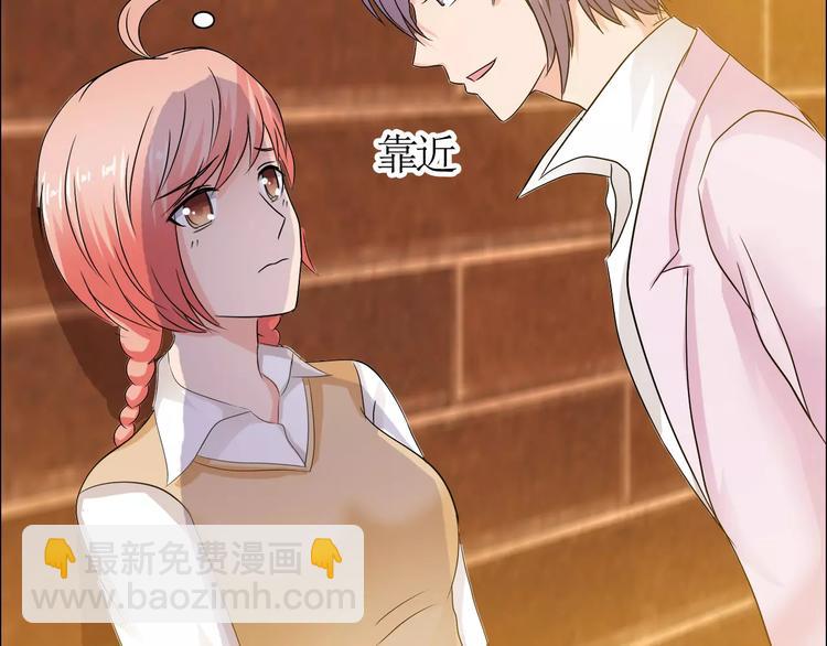 桃色契約 - 第56話 心軟(1/2) - 7