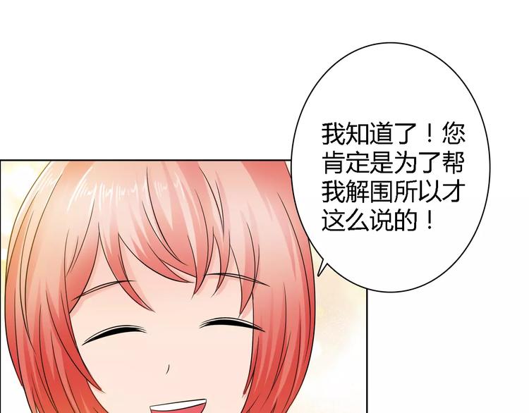 桃色契約 - 第58話 父親(1/2) - 3