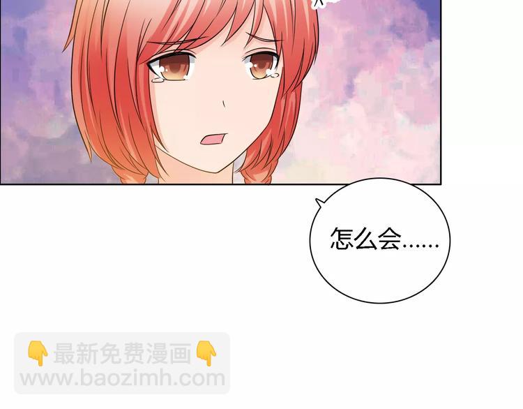 桃色契約 - 第58話 父親(1/2) - 3