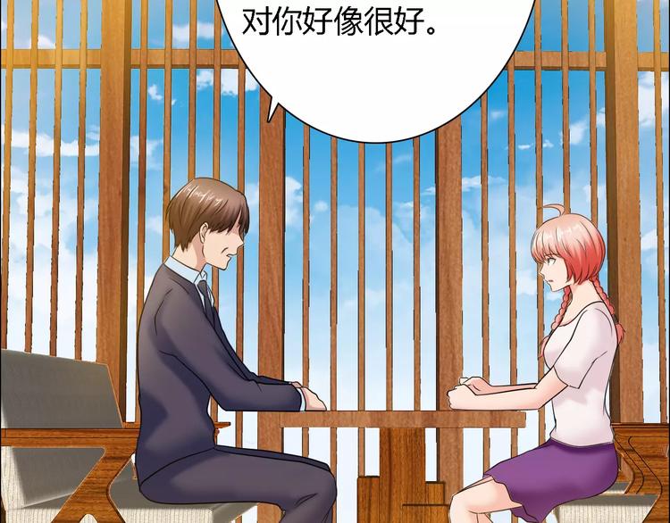 桃色契約 - 第58話 父親(1/2) - 6