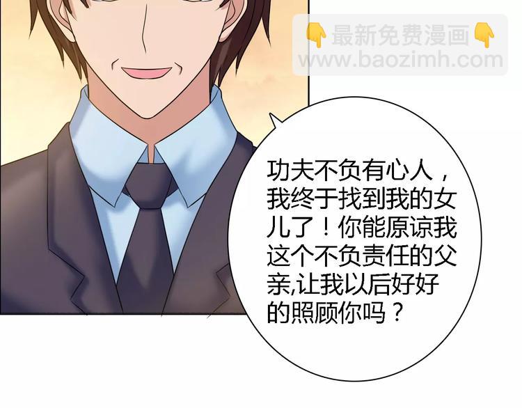 桃色契約 - 第58話 父親(1/2) - 8