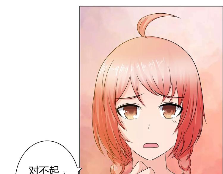 桃色契約 - 第58話 父親(1/2) - 1