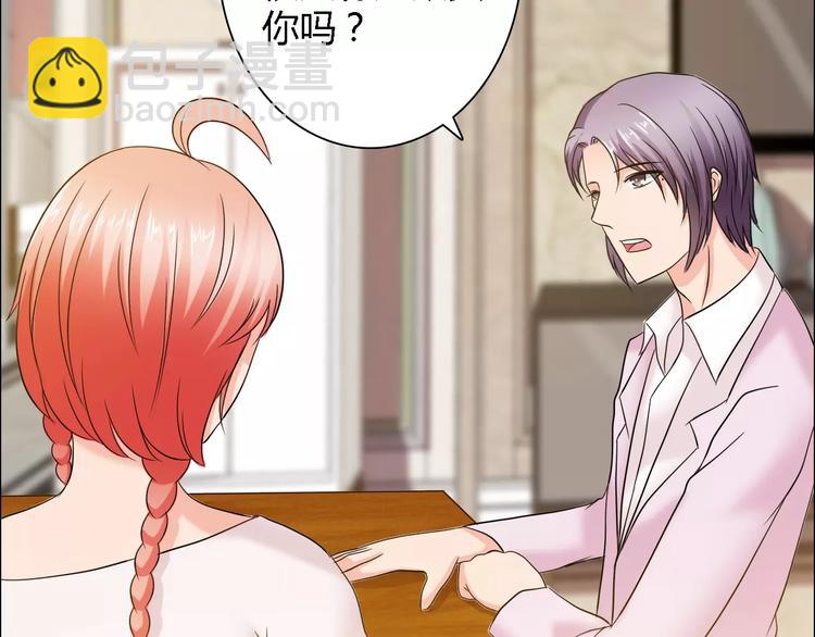 桃色契約 - 第58話 父親(1/2) - 4