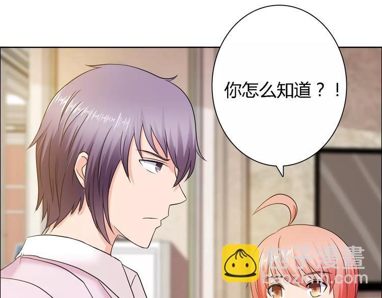 桃色契約 - 第58話 父親(1/2) - 3