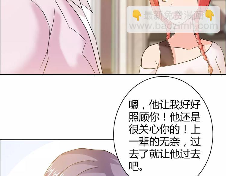 桃色契約 - 第58話 父親(1/2) - 4