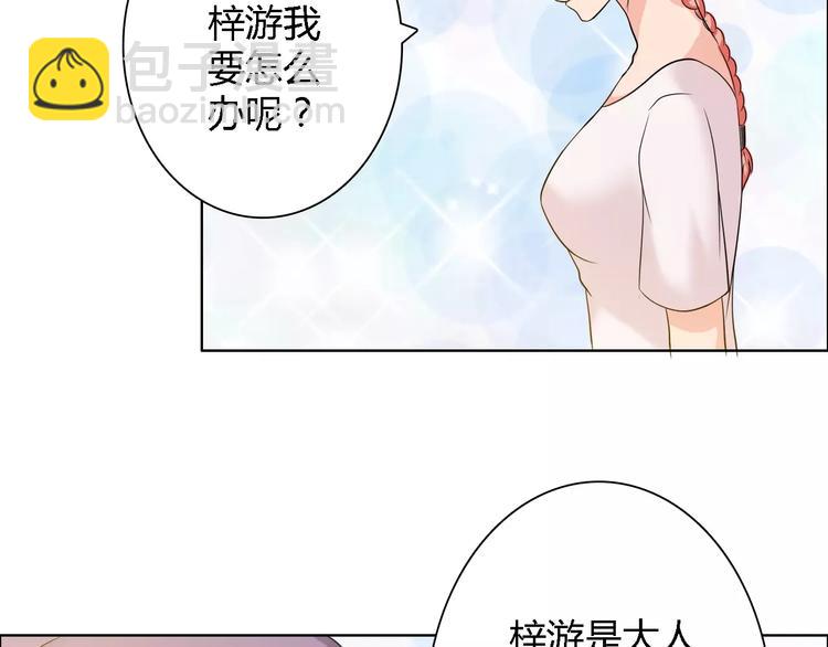 桃色契約 - 第58話 父親(1/2) - 2