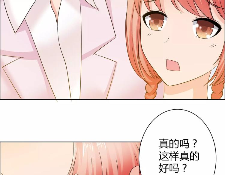 桃色契約 - 第58話 父親(2/2) - 1