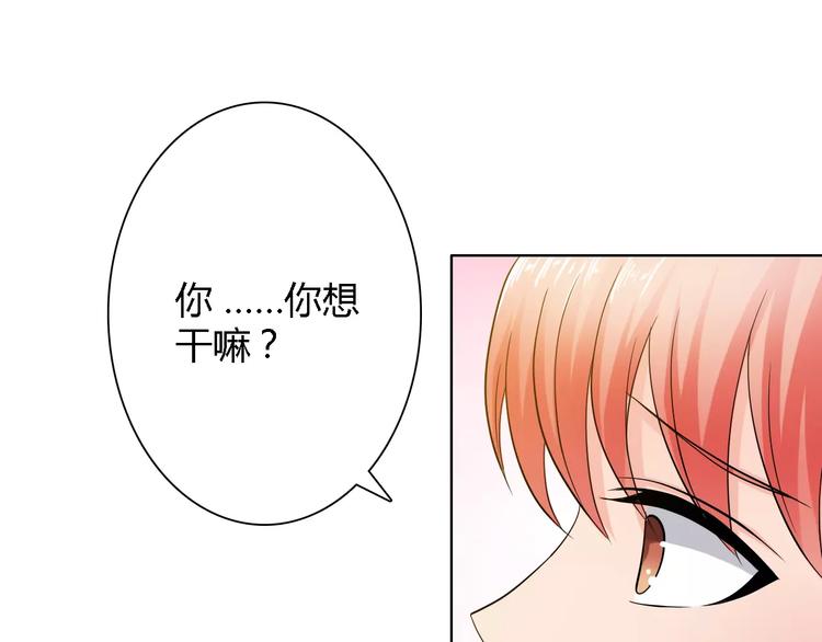 桃色契約 - 第58話 父親(2/2) - 5