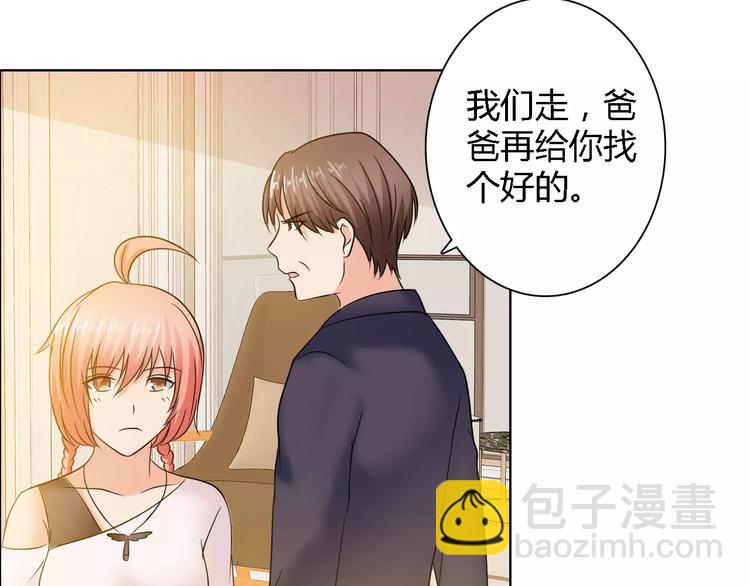 桃色契約 - 第60話 求婚(1/2) - 5