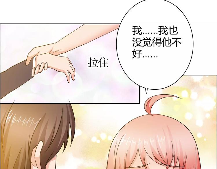 桃色契約 - 第60話 求婚(1/2) - 7