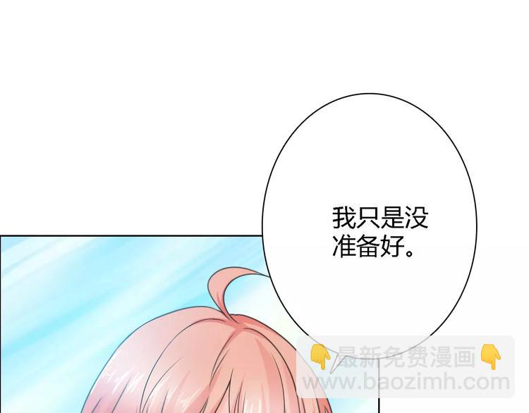 桃色契約 - 第60話 求婚(1/2) - 6