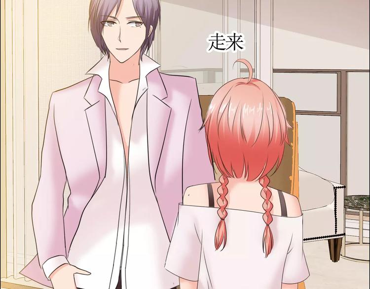 桃色契約 - 第60話 求婚(1/2) - 8