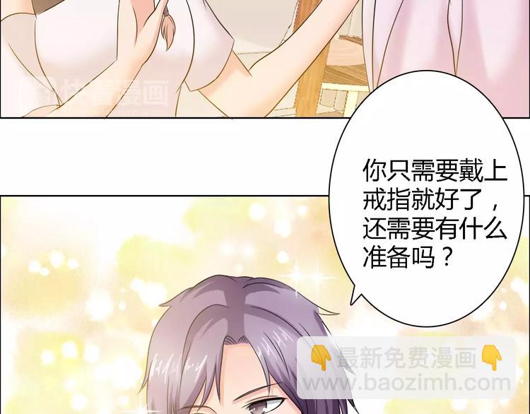 桃色契約 - 第60話 求婚(1/2) - 3