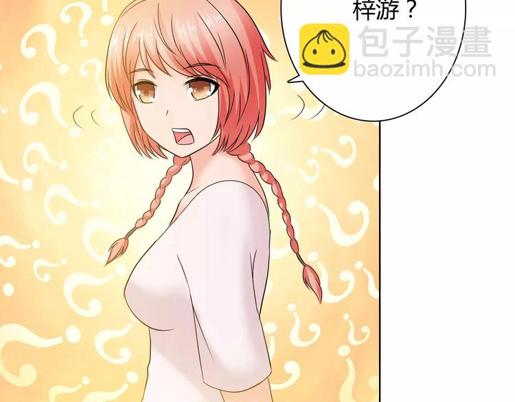 桃色契約 - 第60話 求婚(1/2) - 6