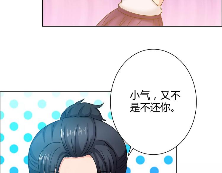 桃色契約 - 第60話 求婚(2/2) - 2