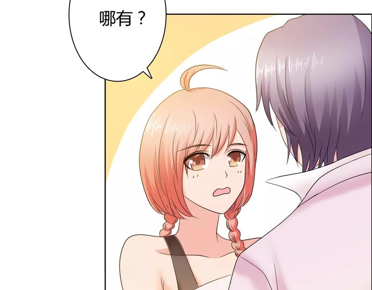 桃色契約 - 第60話 求婚(2/2) - 2