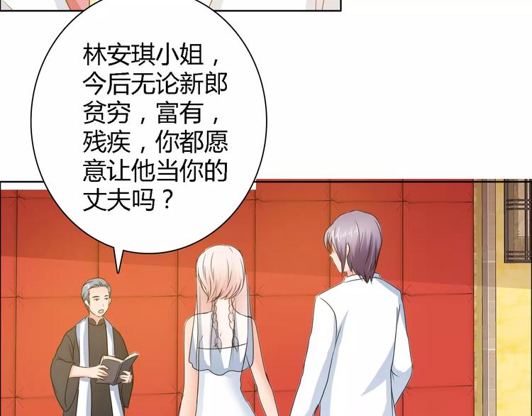 桃色契約 - 完結篇 新婚(1/2) - 5