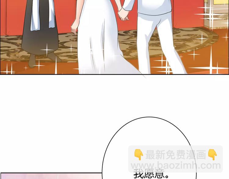 桃色契約 - 完結篇 新婚(1/2) - 6