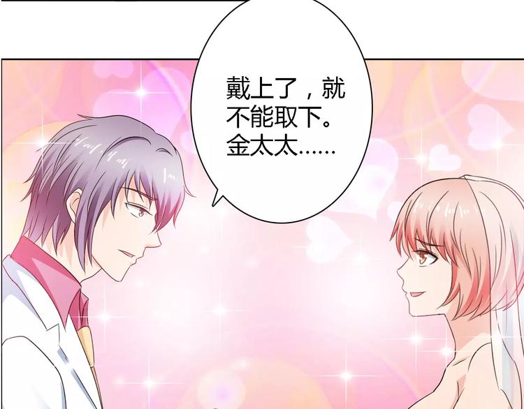 完结篇 新婚(1/2)-第62话