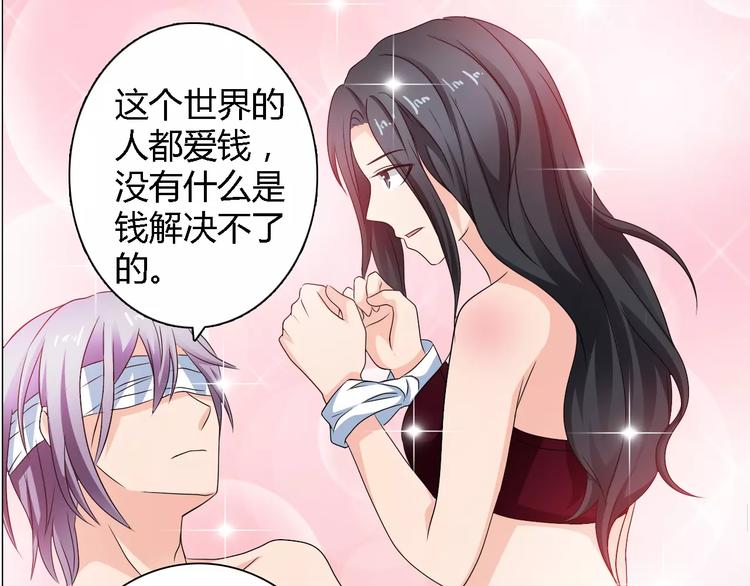 完结篇 新婚(1/2)-第62话