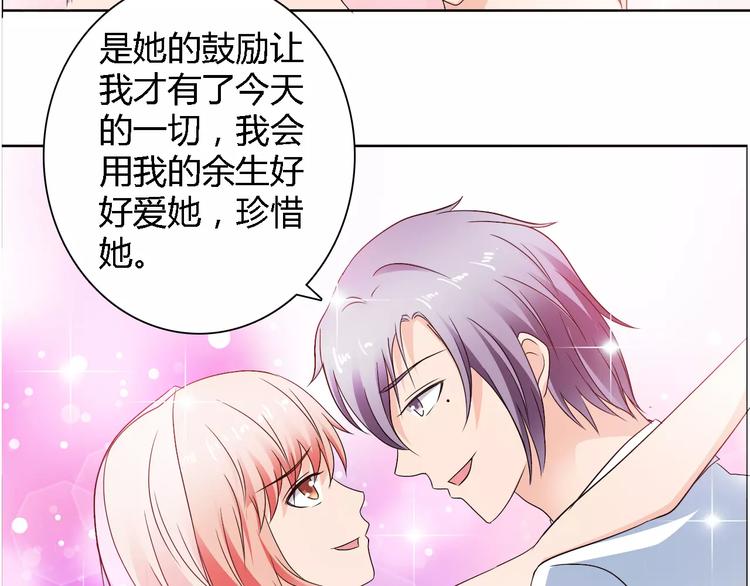 完结篇 新婚(1/2)-第62话