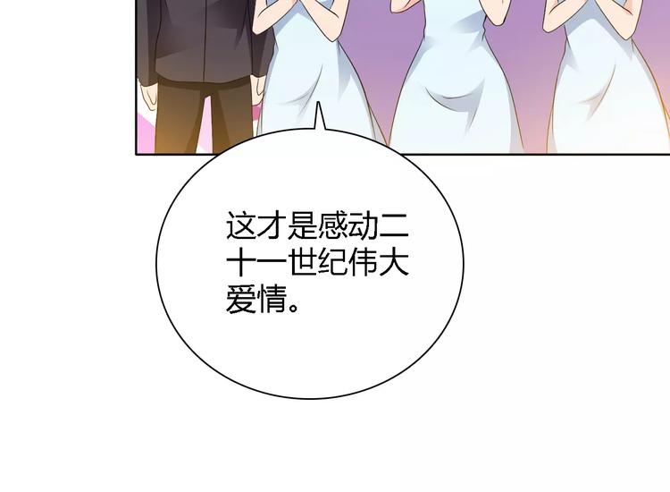 完结篇 新婚(1/2)-第62话