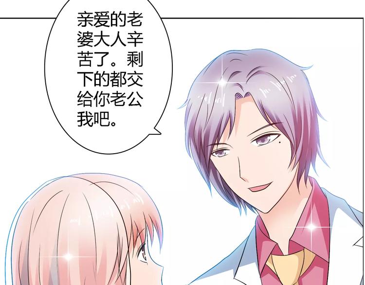 完结篇 新婚(1/2)-第62话