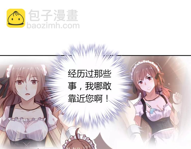 桃色契約 - 第8話 投喂(1/2) - 5