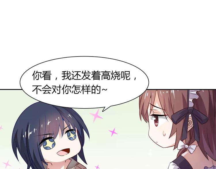 桃色契約 - 第8話 投喂(1/2) - 7