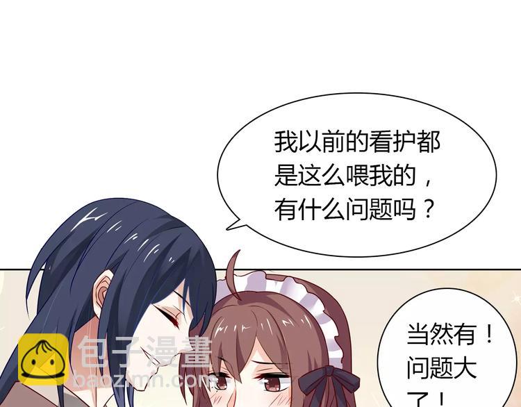 桃色契約 - 第8話 投喂(1/2) - 6