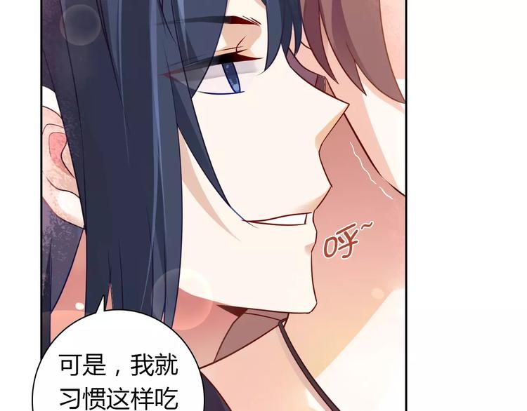 桃色契約 - 第8話 投喂(1/2) - 1