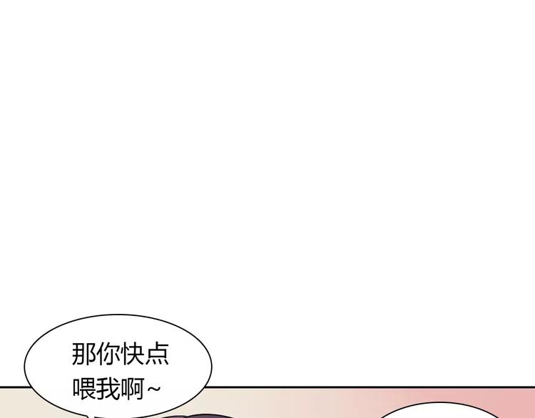 桃色契約 - 第8話 投喂(1/2) - 5