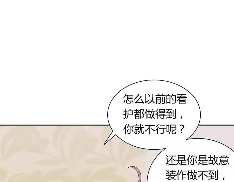 桃色契約 - 第8話 投喂(1/2) - 8