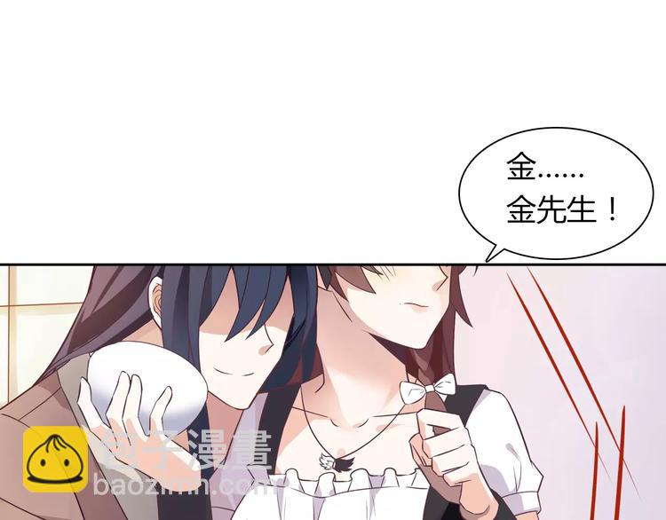 桃色契約 - 第8話 投喂(1/2) - 5