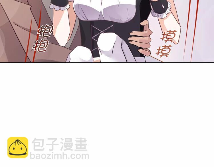 桃色契約 - 第8話 投喂(1/2) - 6