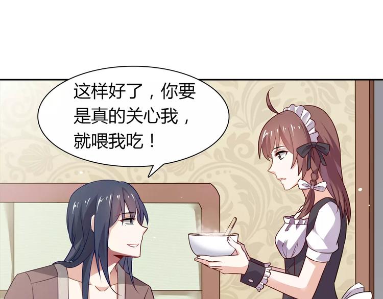 桃色契約 - 第8話 投喂(1/2) - 4